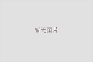 浙江家具油漆修复的条件是什么？